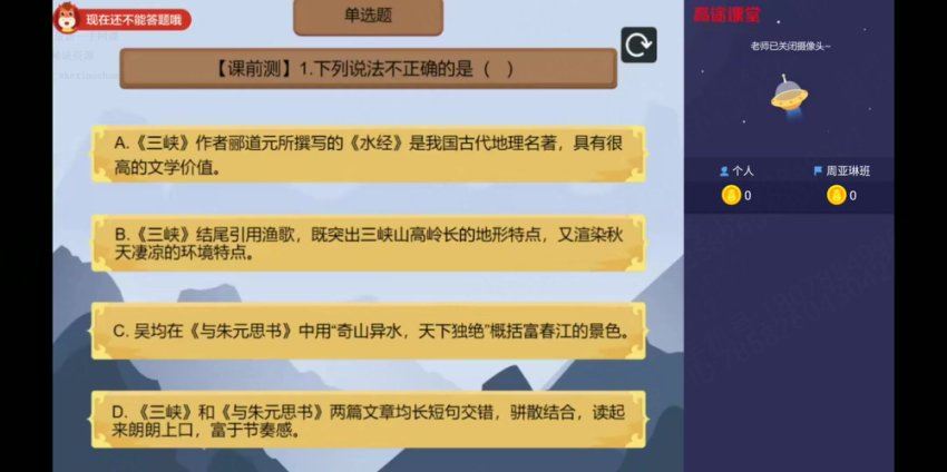 高徒【2020秋】初二语文（王先意），网盘下载(7.85G)