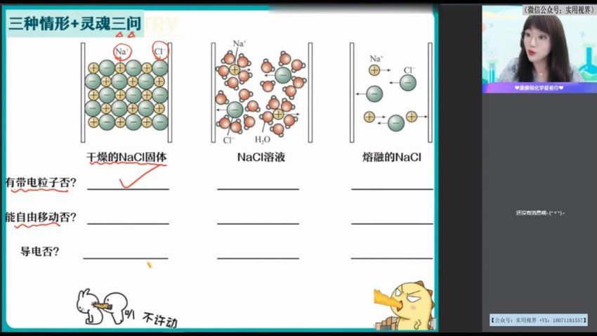 【2021暑】简化学.高一尖端班（必修1）（康冲）【完结】，网盘下载(4.37G)