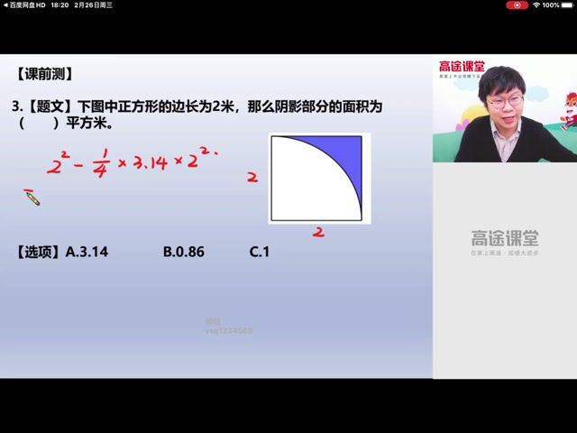 6年级数学（刘庆涛），网盘下载(5.12G)