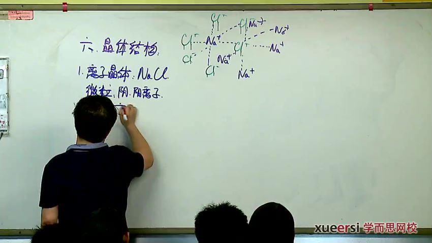 5352共31讲高一下学期化学同步强化班（目标211）(郑瑞)，网盘下载(3.82G)