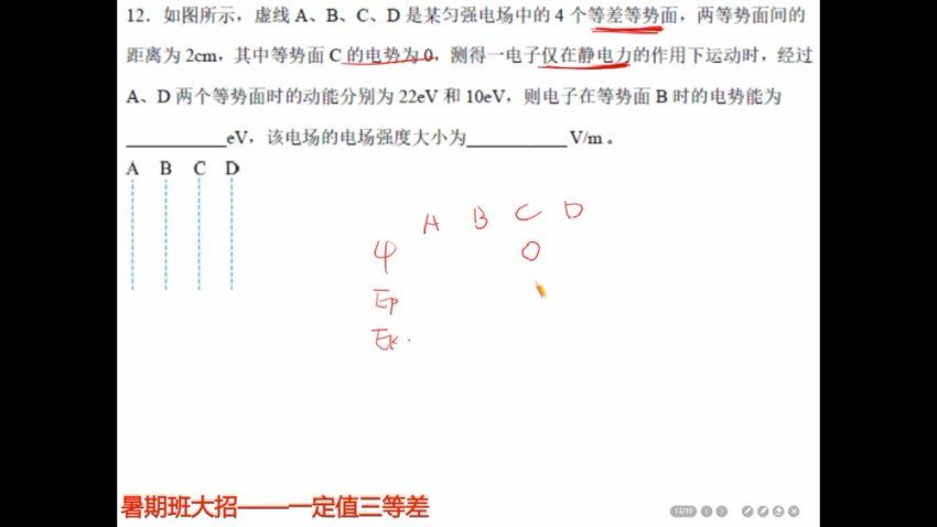 2023作业帮初一英语暑秋班（秋上+秋下），网盘下载(72.91G)
