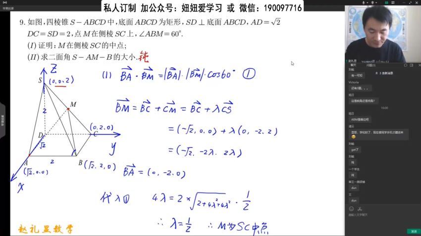 高途22年秋季班【赵礼显】高二，网盘下载(16.25G)