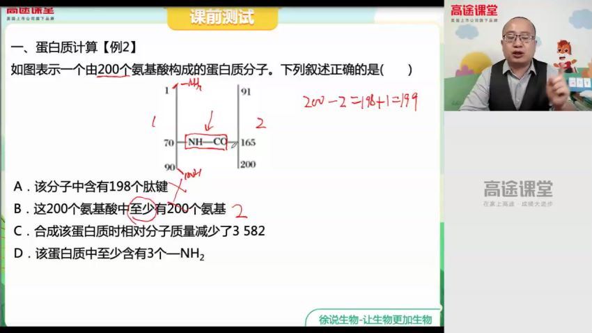 【2020】高二生物徐京春季班，网盘下载(3.35G)