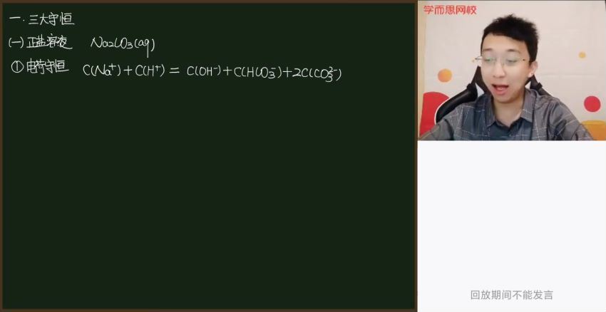 【2021-秋】高二化学目标S郑慎捷（11），网盘下载(9.79G)