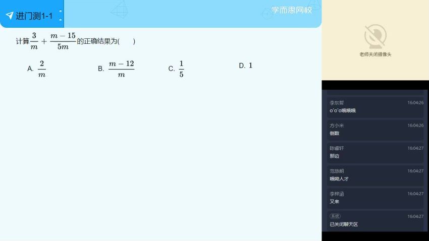 2021春初一数学直播目标班全国版（朱韬），网盘下载(12.40G)