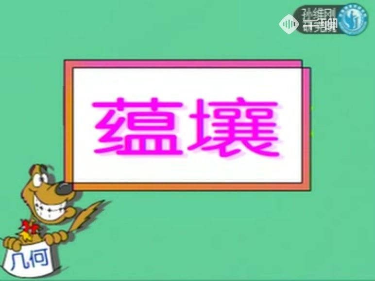 孙维刚初中数学（完结），网盘下载(6.89G)