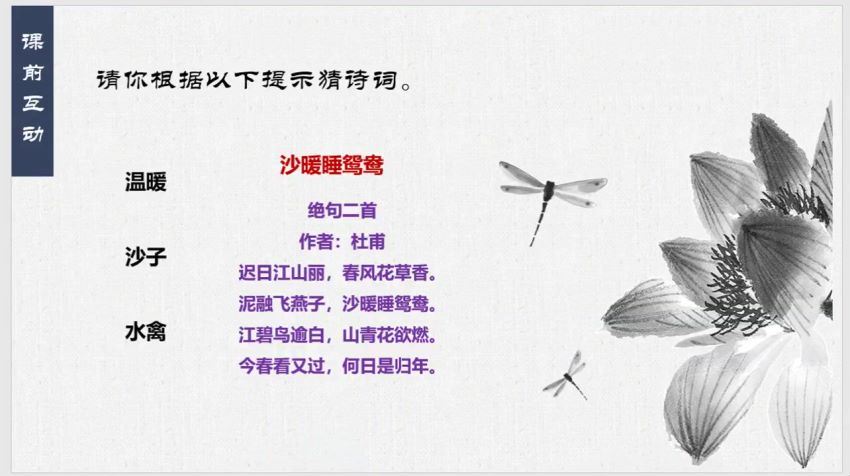 2021七年级语文寒假（7讲）鲍丽培 完结 上海，网盘下载(3.64G)