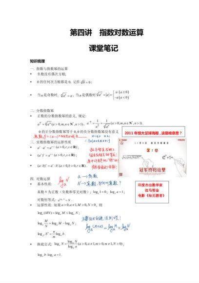 【秋季班】高一数学 张宇，网盘下载(8.45G)