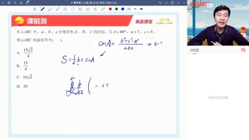 【2021春】高一 赵礼显，网盘下载(4.38G)