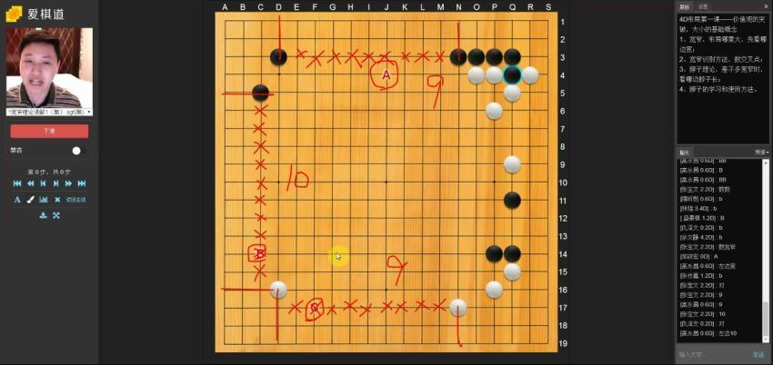 爱棋道围棋四段专项训练(32课时6.07g) (6.38G)，百度网盘