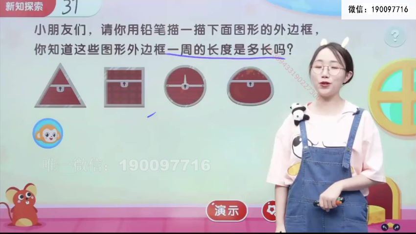 希望学【2022暑】三年级数学全国版S 李爽，网盘下载(14.41G)