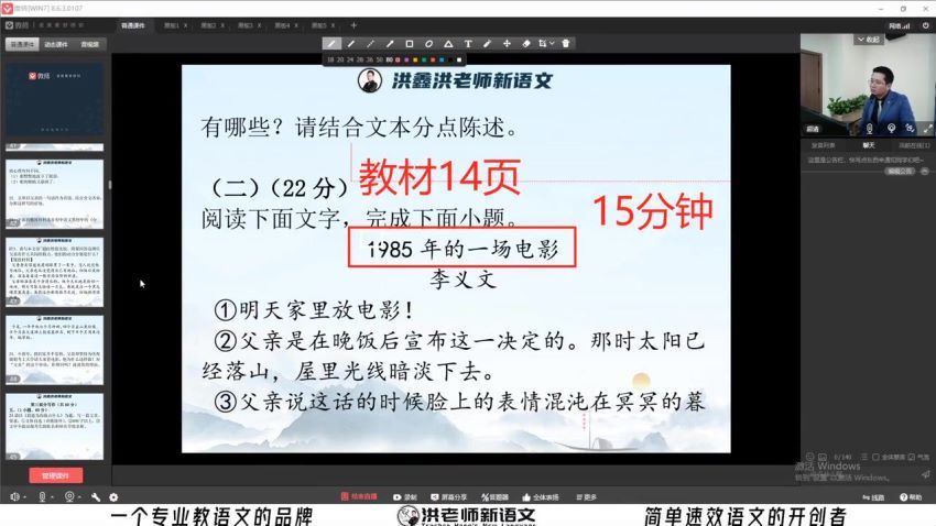 洪老师2021新语文初中寒假班 (8.90G)，百度网盘
