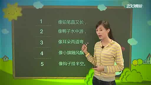 小学6年全套课程，网盘下载(16.00G)