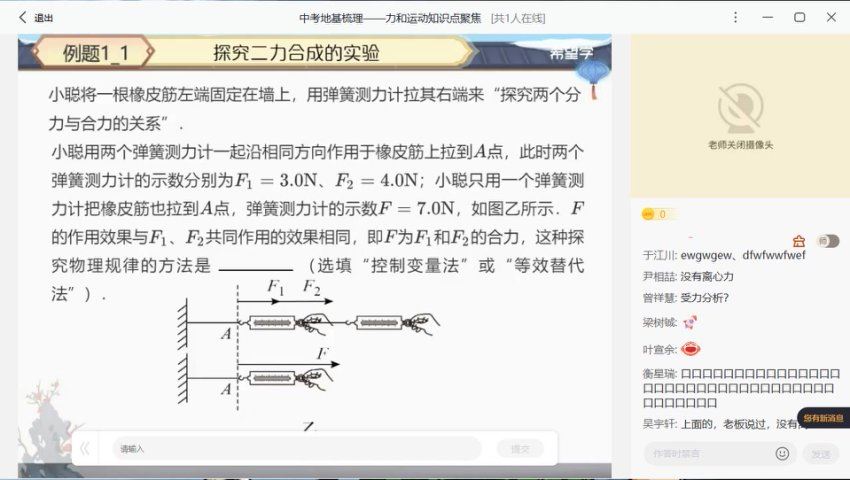 学而思(希望学)：【2023寒 初中】初三春季物理全国版S 王万鑫【12】，网盘下载(1.08G)
