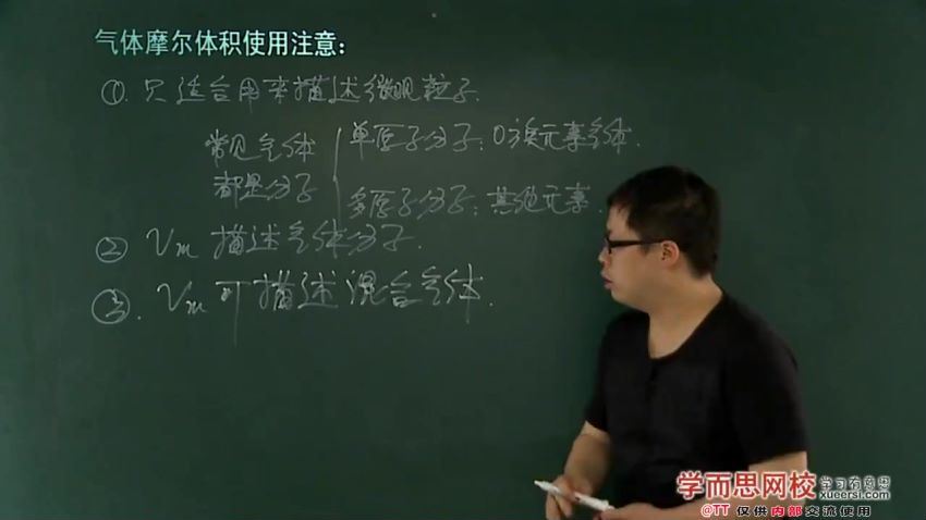 高一化学必修1半年卡苏教版（预习+同步）60讲郑瑞，网盘下载(11.09G)