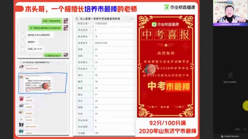 【2021寒】初二语文尖端班-宋北平（完结），网盘下载(5.18G)