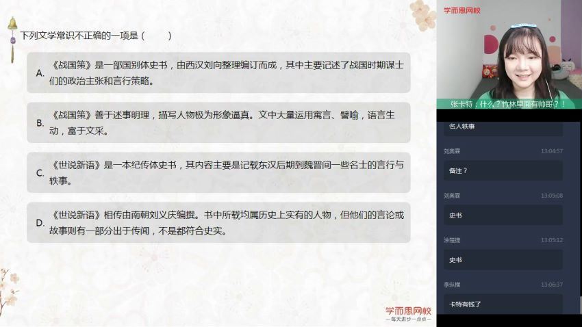 2020秋定点提分高二语文秋季直播班 张卡特，网盘下载(6.80G)