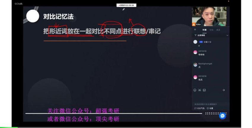 2024考研英语：【麦子】英语（刘晓艳 刘琦 梅丹），网盘下载(9.27G)