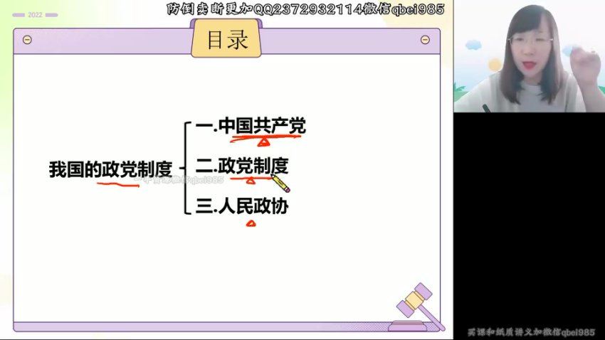 2023高徒高三政治徐微微（箐英班）秋季班，网盘下载(2.98G)