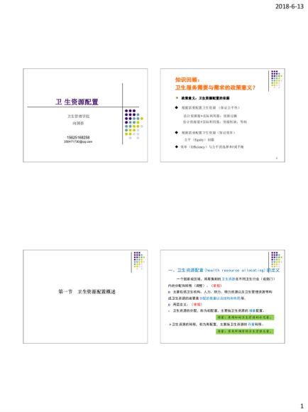 卫生经济学，网盘下载(20.58M)