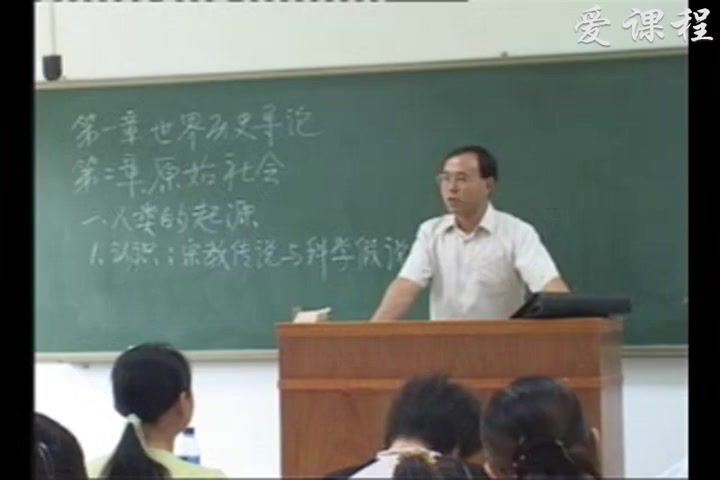 世界上古中古史，南开大学，主讲：哈全安 24讲，网盘下载(6.42G)