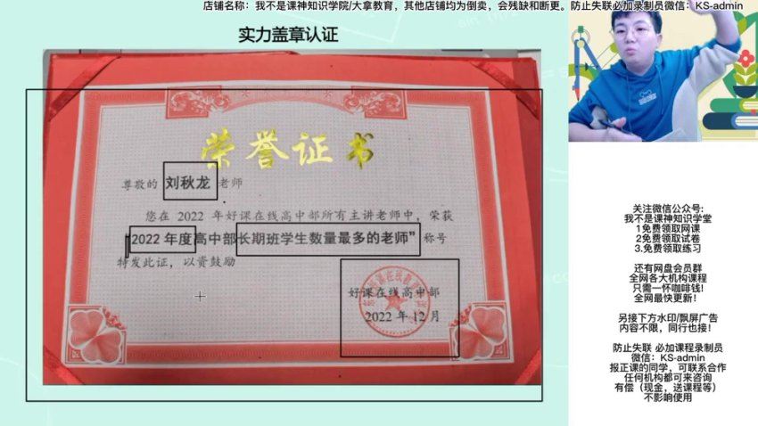 2023作业帮高三数学寒春（春上+春下），网盘下载(194.27G)