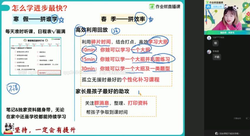 【2021春】高一物理尖端班（林婉晴）完结，网盘下载(28.43G)