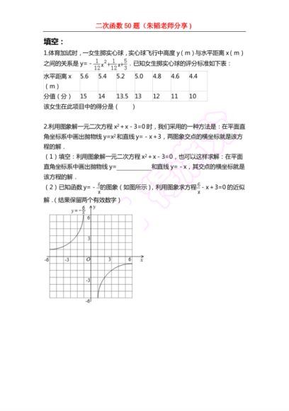 朱韬2019初二数学学而思春直播目标班（全国有讲义） (5.10G)，百度网盘