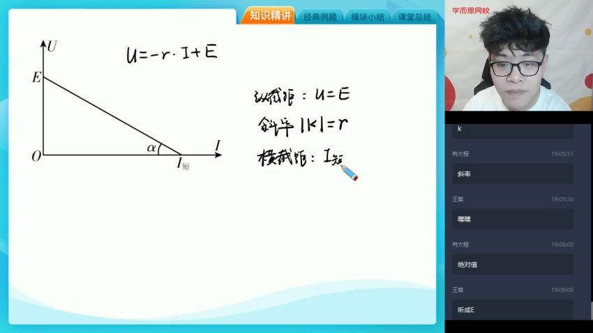 杨鑫涛2020【暑-目标清北】高二物理暑假直播班12讲 ，网盘下载(3.71G)