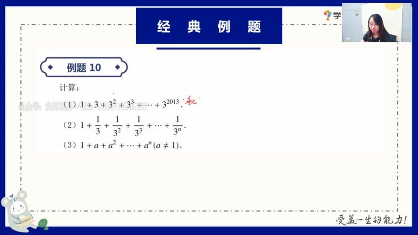 2020七年级暑假数学（创新） 于美洁 已完结 共14讲，网盘下载(9.20G)