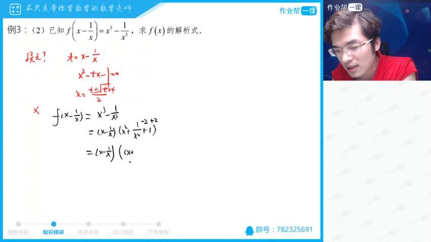 2018高考张华暑目标985数学一轮长期3班，网盘下载(2.63G)