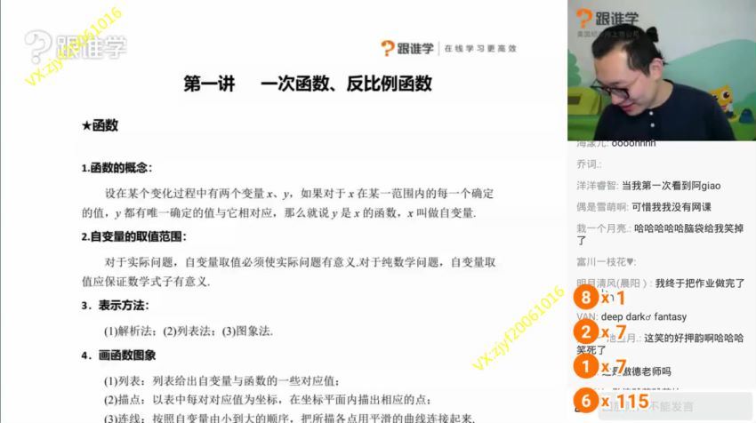 傲德2020初三数学跟谁学春九年级目标班百度云网盘 (11.13G)，百度网盘