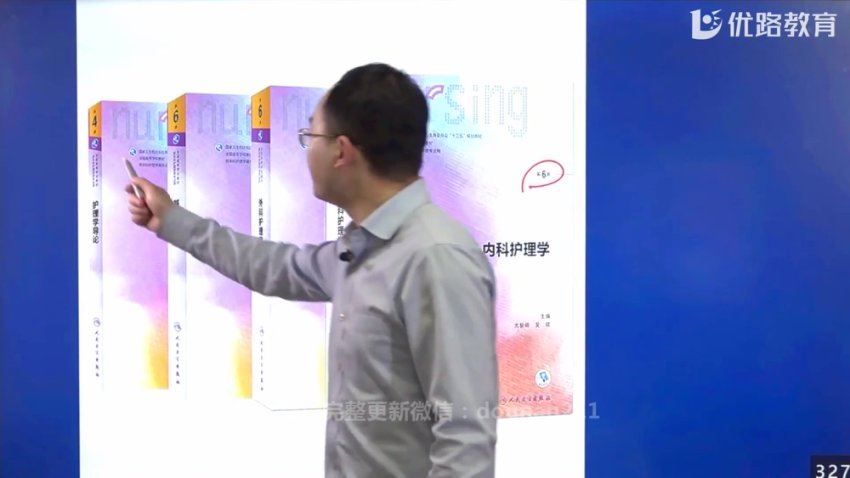 2024考研护理综合：【优路】308，网盘下载(48.25G)