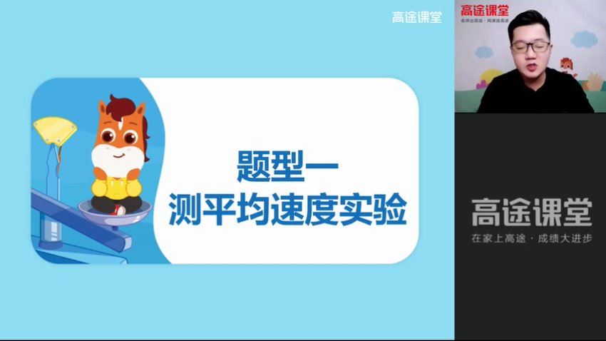 2022高徒初二（秋季）物理王廖虎，网盘下载(2.36G)