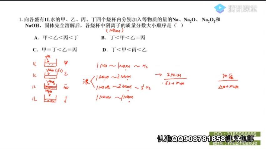 2020晨露木子化学全年联报 (71.50G)，百度网盘