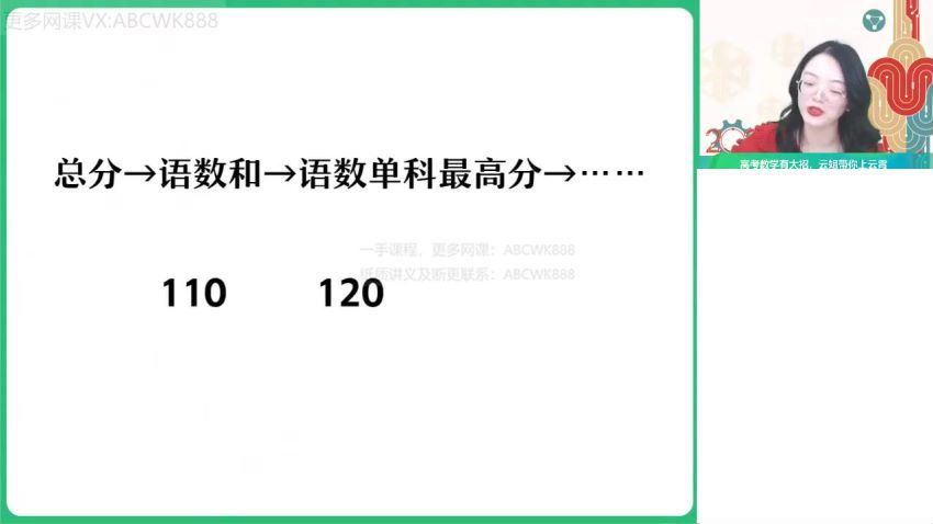 作业帮：【2022寒】高二数学尖端班谭梦云，网盘下载(3.59G)