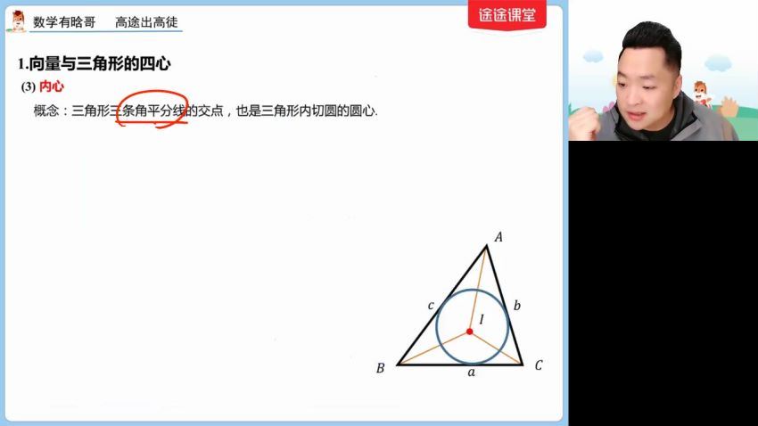 高途【22春】高一数学肖晗，网盘下载(1.45G)