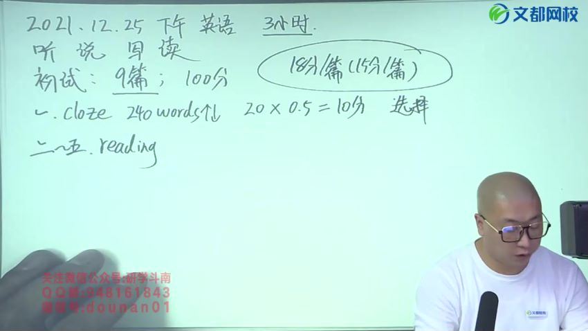 王泉2022考研英语基础课程语法零基础阶段总结核心板块回顾 (4.96G)，百度网盘