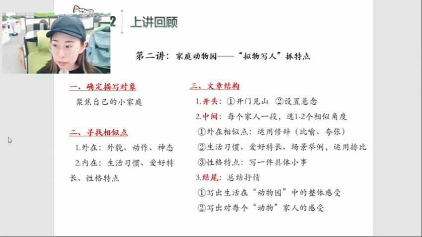 罗玉清2021【秋】四年级语文秋季培训班（勤思A+在线-），网盘下载(17.74G)
