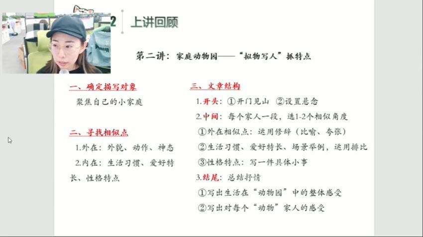 罗玉清2021【秋】四年级语文秋季培训班（勤思A+在线-），网盘下载(17.74G)