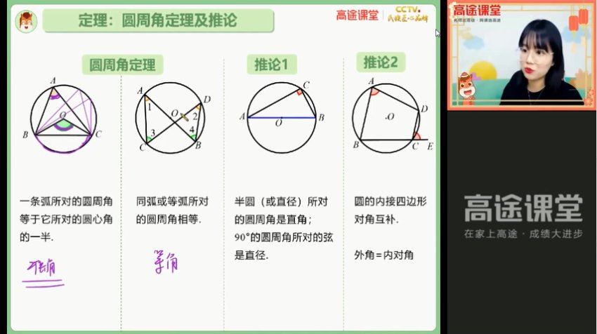 2021高徒【春季班】初三数学  刘梦亚，网盘下载(6.03G)