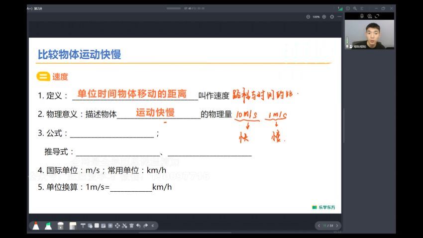 新东方【2022秋】初二物理全国版A+ ，网盘下载(10.43G)