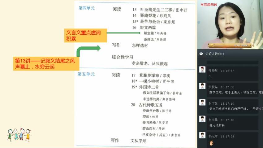 【2020-春】初一语文阅读写作直播班 任佳，网盘下载(6.57G)