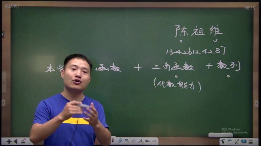 2019【秋】高中数学竞赛兴趣一阶秋季班 14讲 陈祖维，网盘下载(15.18G)