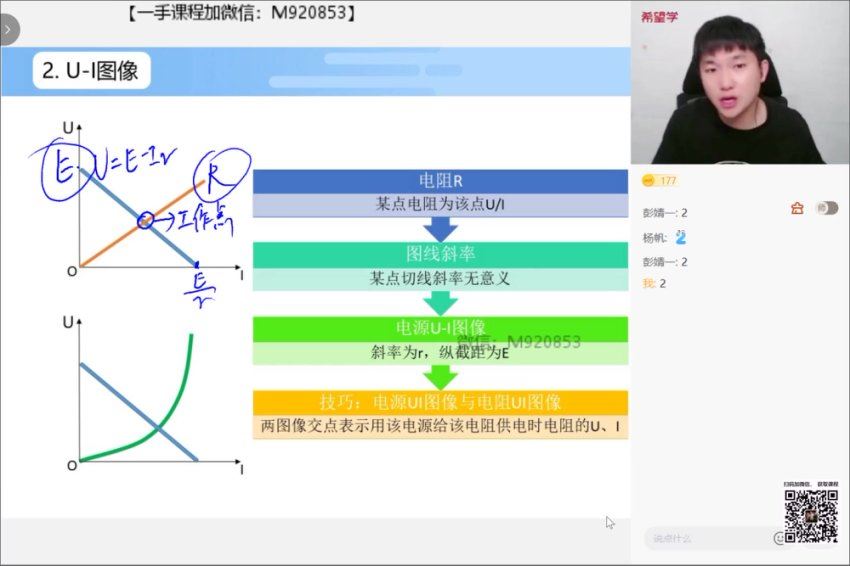 学而思(希望学)：【2022秋】高二物理目标A+马红旭【3】，网盘下载(1.80G)