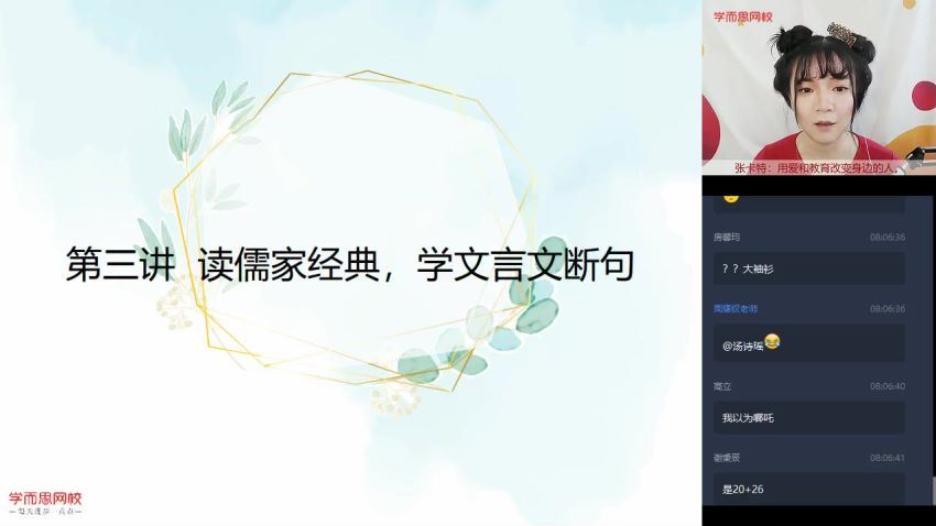 学而思2020暑期高二张卡特语文（完结）（2020-2021学年4.29G高清视频），网盘下载(4.30G)