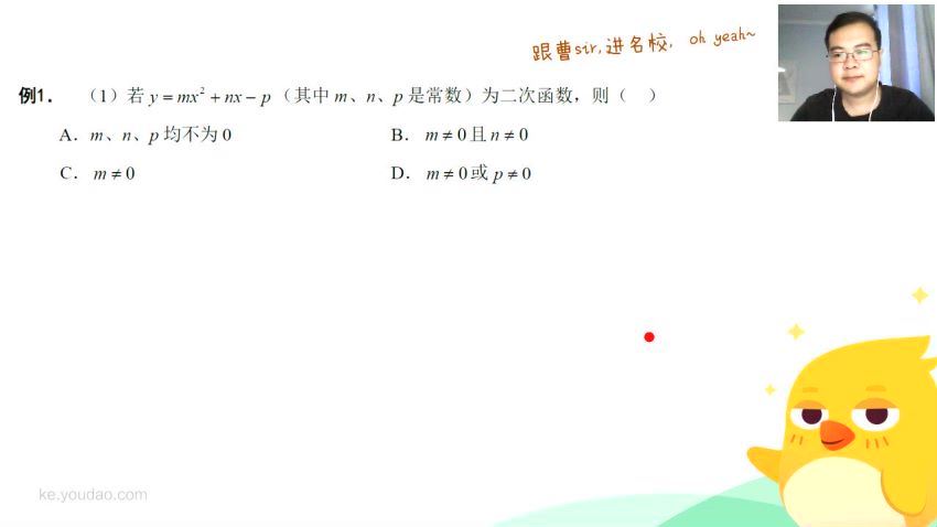 曹笑初三数学秋季提高班（16个高清视频完结） (5.62G)，百度网盘