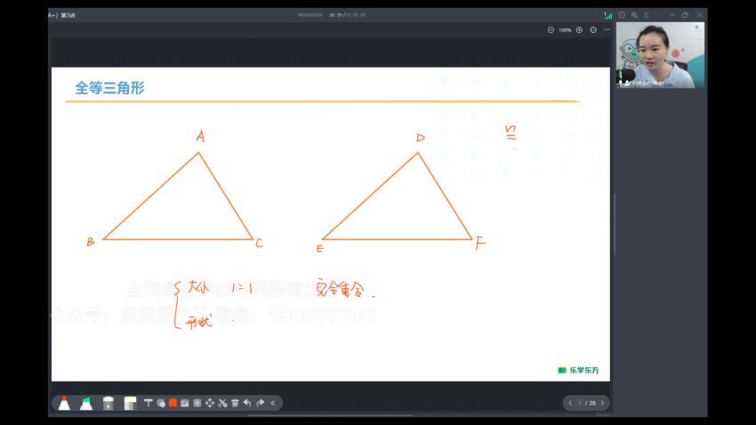 新东方【2022秋】初二数学全国版A+ ，网盘下载(7.62G)