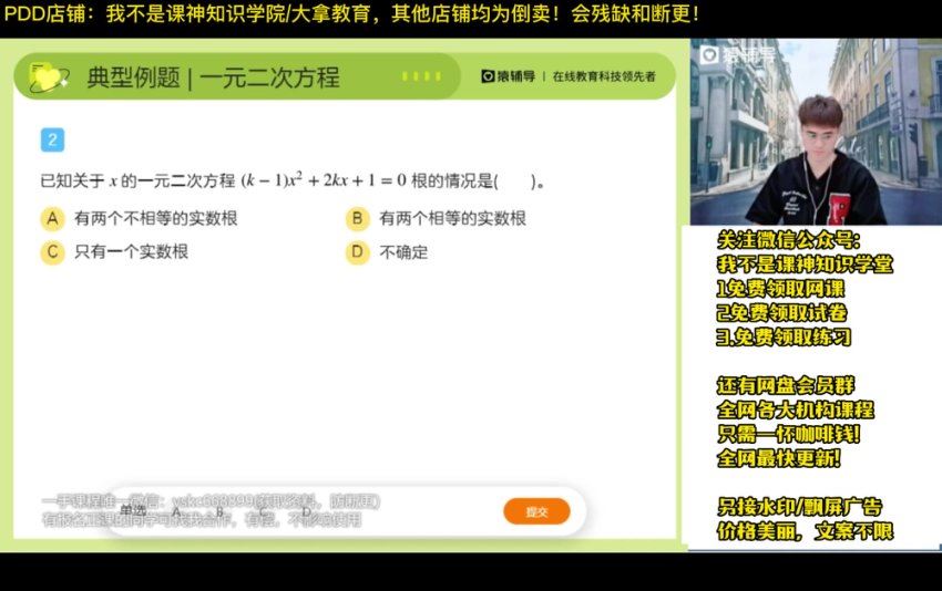 2023猿辅导初三数学猿辅导初三秋季（王亮亮），网盘下载(5.03G)