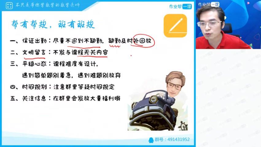 2018高考张华暑目标985数学一轮长期3班，网盘下载(2.63G)